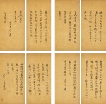 Liang Tongshu 1723 - 1815 梁同書 1723-1815 | Letters to Siting 致思亭信札三通