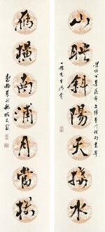 臺靜農 Tai Jingnong | 行書集宋詞聯 Calligraphy Couplet in Xingshu