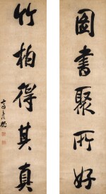 齊彥槐　行書五言聯 | Qi Yanhuai, Calligraphy Couplet