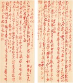 Hongli (Emperor Qianlong) 1711-1799 弘曆(乾隆帝) 1711-1799 | Manuscripts of Lantern Festival Poems 御製燈節詩稿二篇