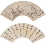 吳魯等　行書、墨竹 ｜Wu Lu and Et al., Calligraphy