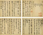 WANG DUO (1592-1652) 王鐸 | CALLIGRAPHY AFTER JIN AND TANG DYNASTY MASTERS 臨晉唐法帖