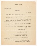 BEN-GURION | typed letter signed, to Itzhak Greenbaum, 1948