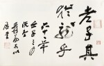 張大千 行書「老子猶龍」 | Zhang Daqian (Chang Dai-chien), Calligraphy in Xingshu